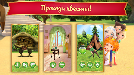 Царевны: Игра для Девочек!